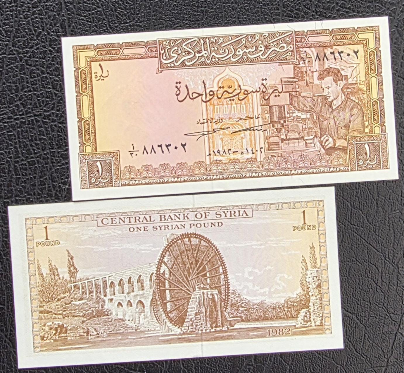 One Lira Pound Syria 1963- 1982 Syrian Pounds Uncirculated UNC