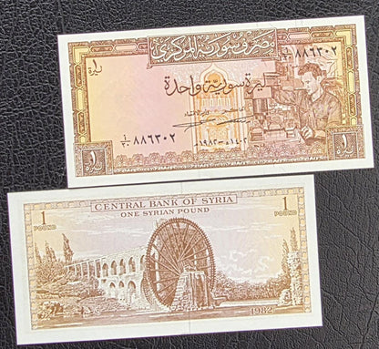 One Lira Pound Syria 1963- 1982 Syrian Pounds Uncirculated UNC