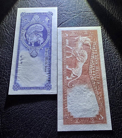 Set of 10, 20, 50, 100 and 200 Rials 1948- 1951 Pahlavi Shah Persian note very fine VF to Uncirculated UNC