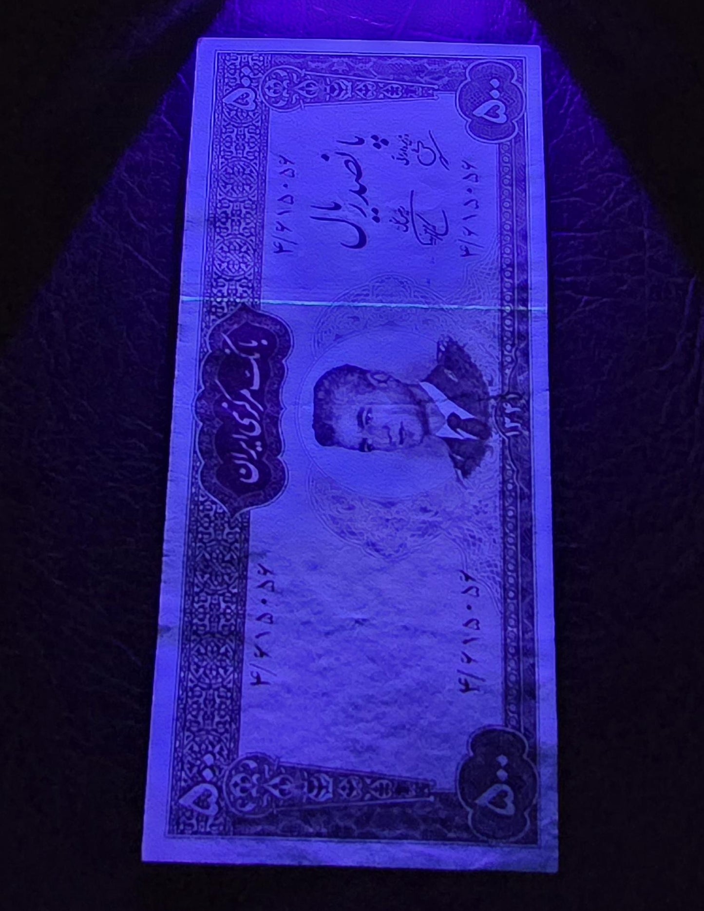 500 Rials 1962 (1341 Persian) Pahlavi banknote Extremly Fine XF