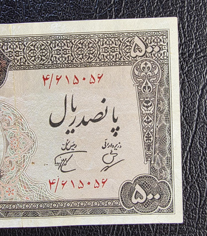 500 Rials 1962 (1341 Persian) Pahlavi banknote Extremly Fine XF
