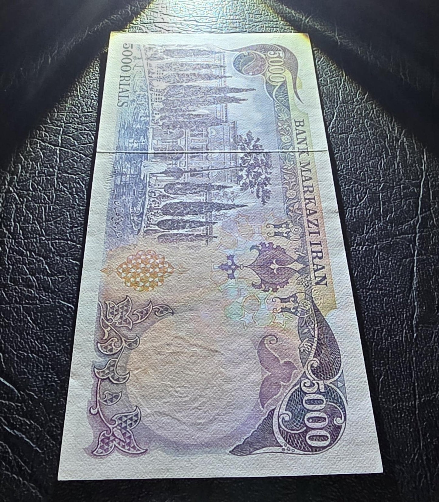 5000 Rials 1974 Pahlavi Persian notes About Uncirculated AUNC