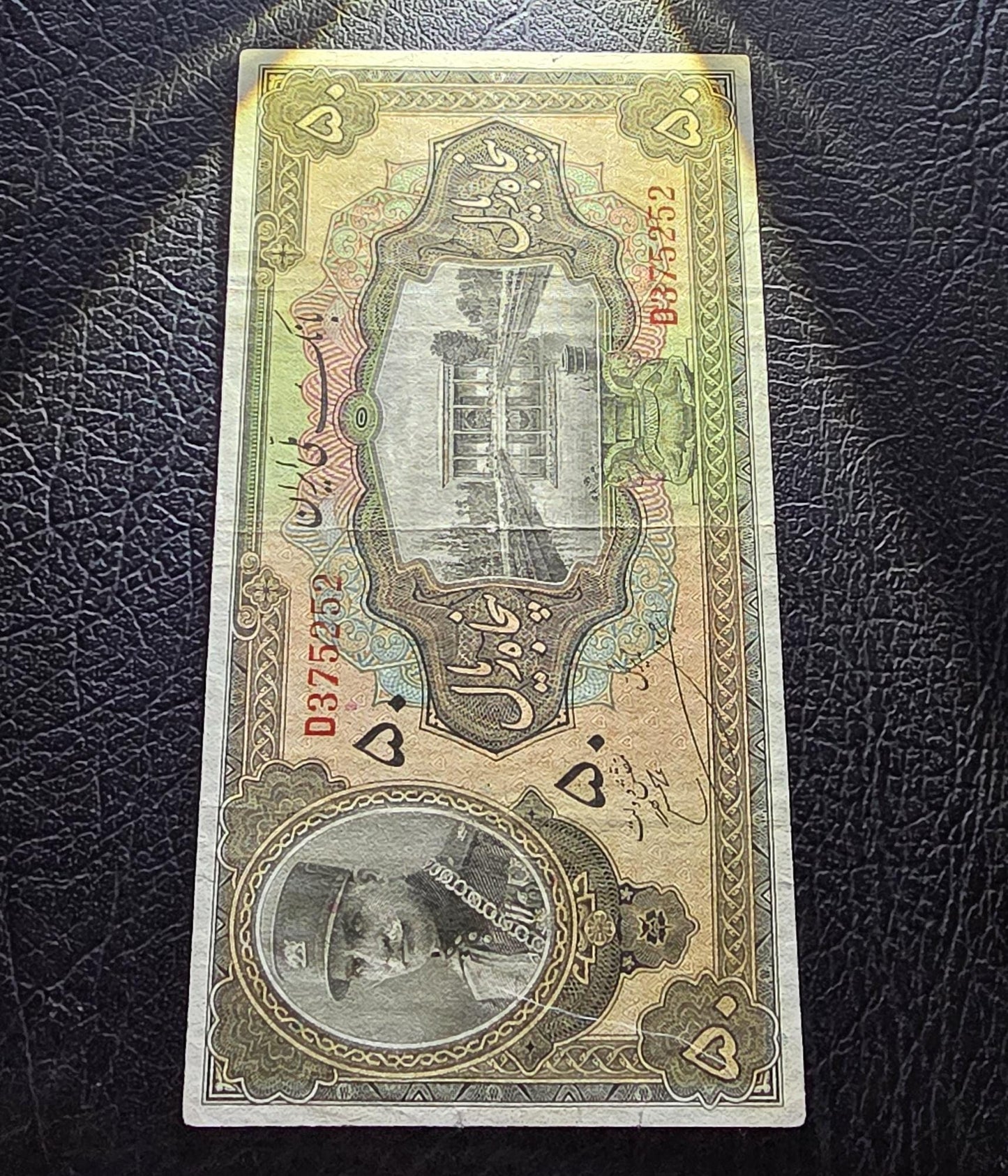 50 Rials 1934 (1313 Persian) Pahlavi banknote Extremely rare Very Fine VF quality (in native condition)