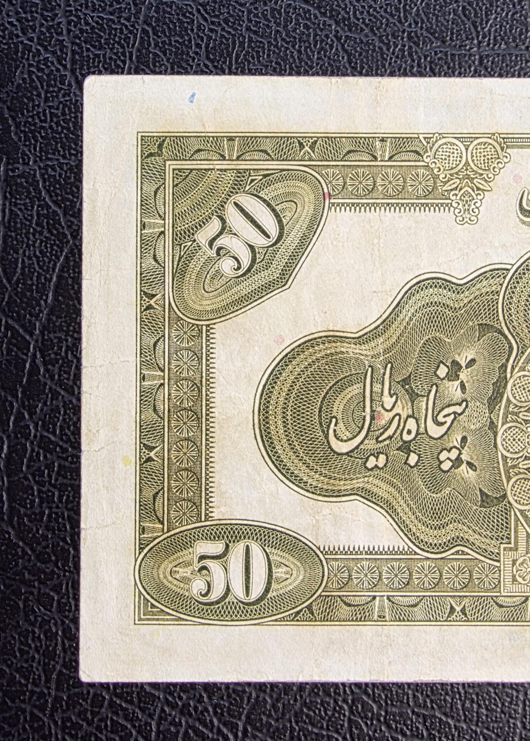 50 Rials 1934 (1313 Persian) Pahlavi banknote Extremely rare Very Fine VF quality (in native condition)