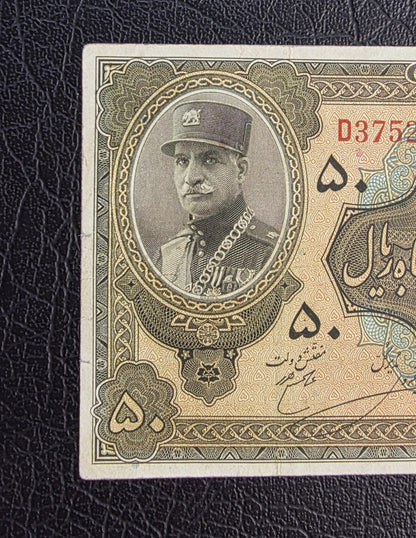 50 Rials 1934 (1313 Persian) Pahlavi banknote Extremely rare Very Fine VF quality (in native condition)