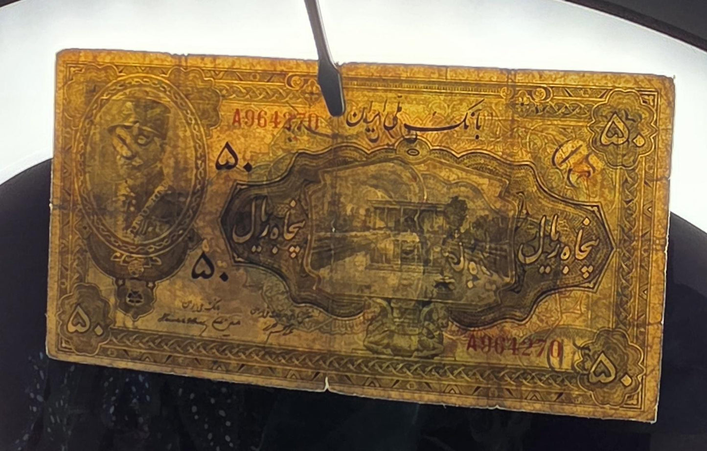 50 Rials 1934 (1313 Persian) Pahlavi banknote Extremely rare Fine (F) quality (in native condition)