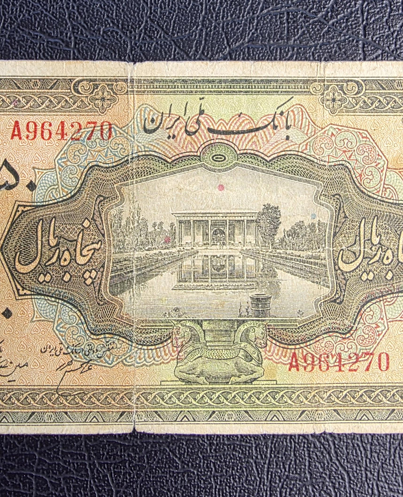 50 Rials 1934 (1313 Persian) Pahlavi banknote Extremely rare Fine (F) quality (in native condition)