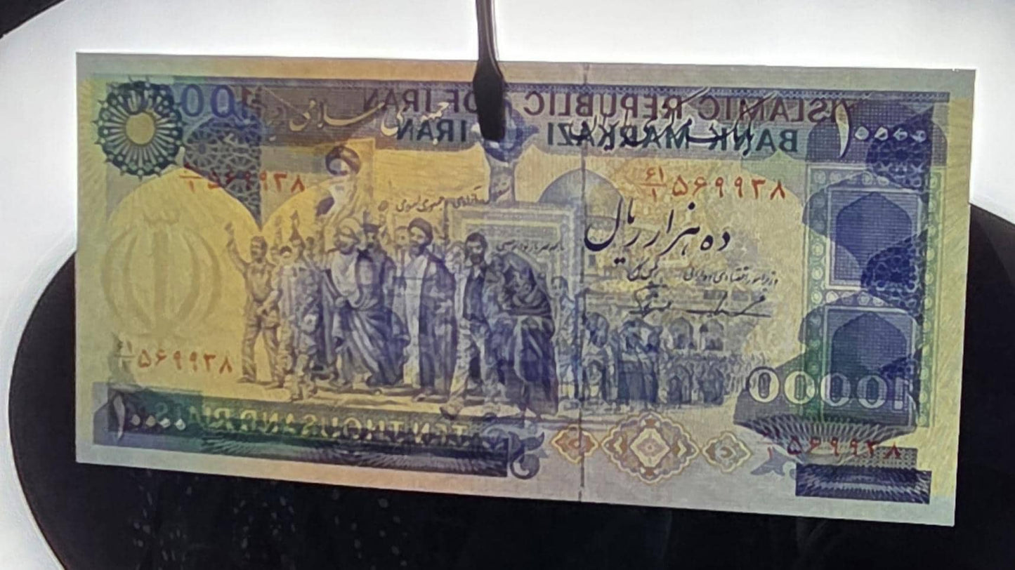 10000 Rials 1980s Persian Banknotes (Demonstration series- after the revolution) Gem Uncirculated UNC