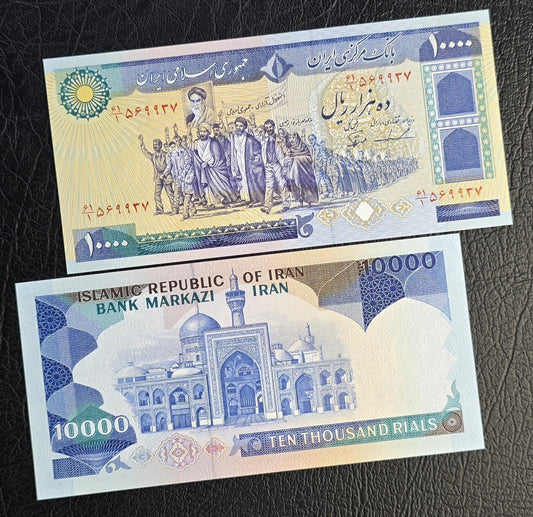 10000 Rials 1980s Persian Banknotes (Demonstration series- after the revolution) Gem Uncirculated UNC