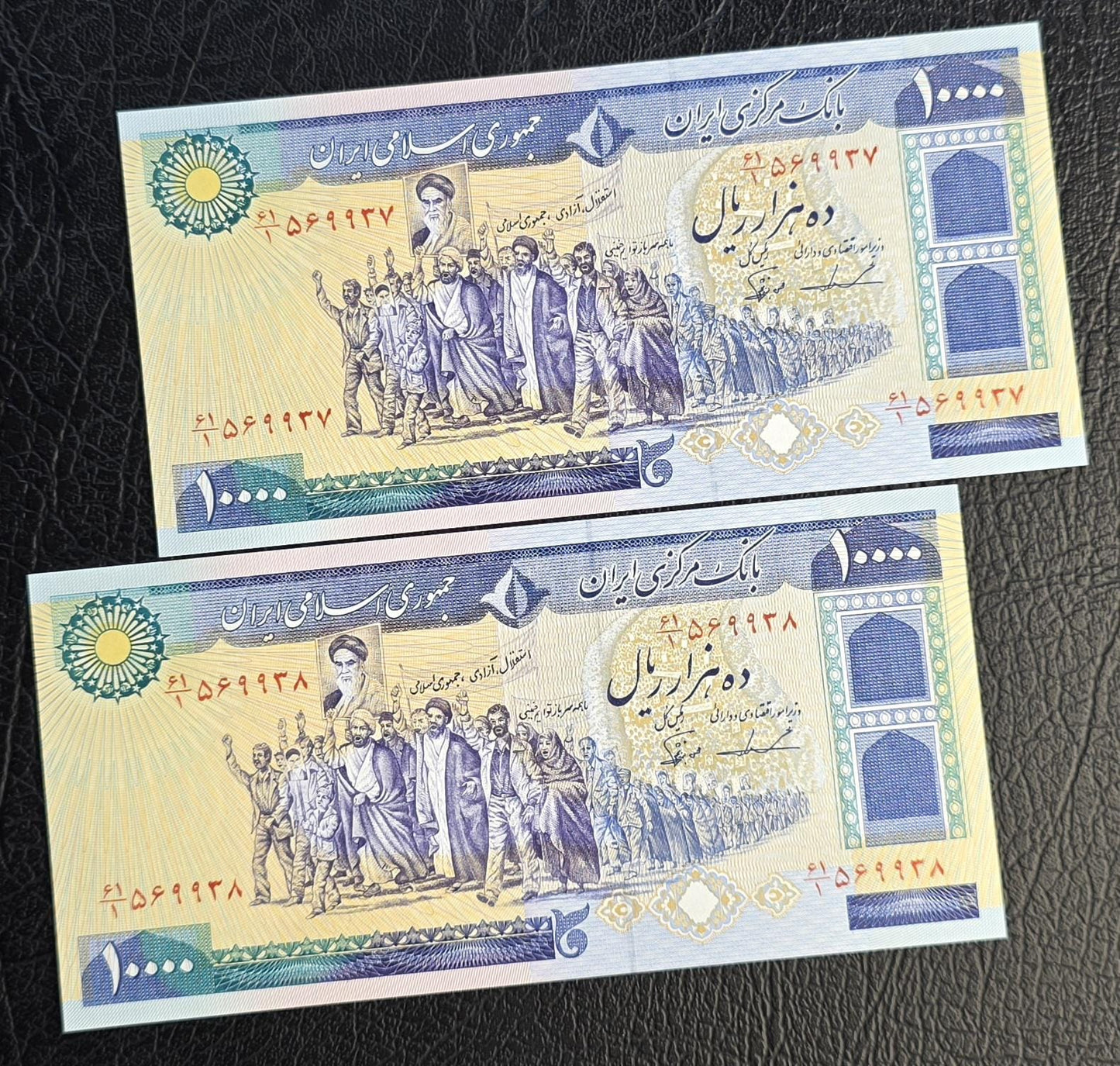 10000 Rials 1980s Persian Banknotes (Demonstration series- after the revolution) Gem Uncirculated UNC