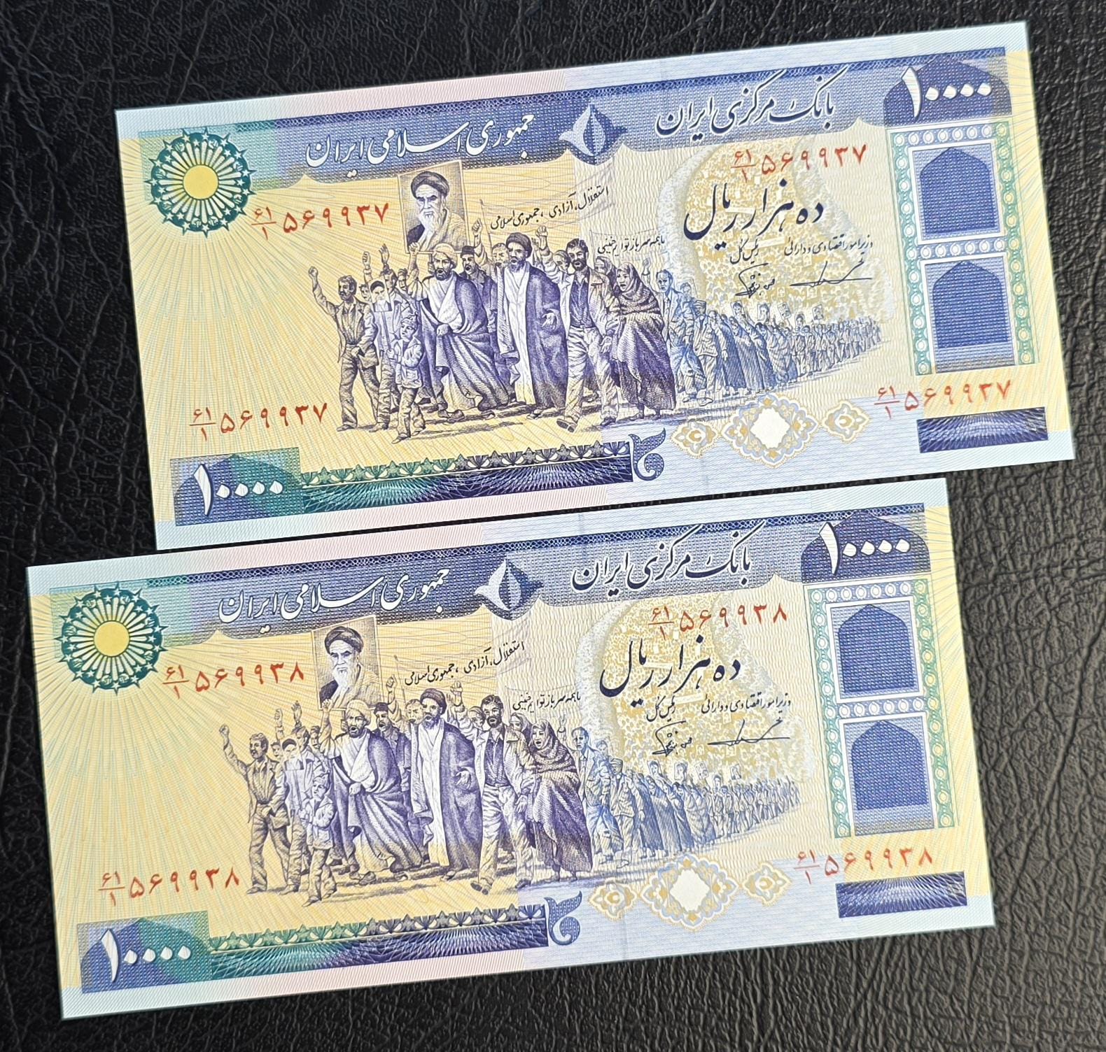 10000 Rials 1980s Persian Banknotes (Demonstration series- after the revolution) Gem Uncirculated UNC