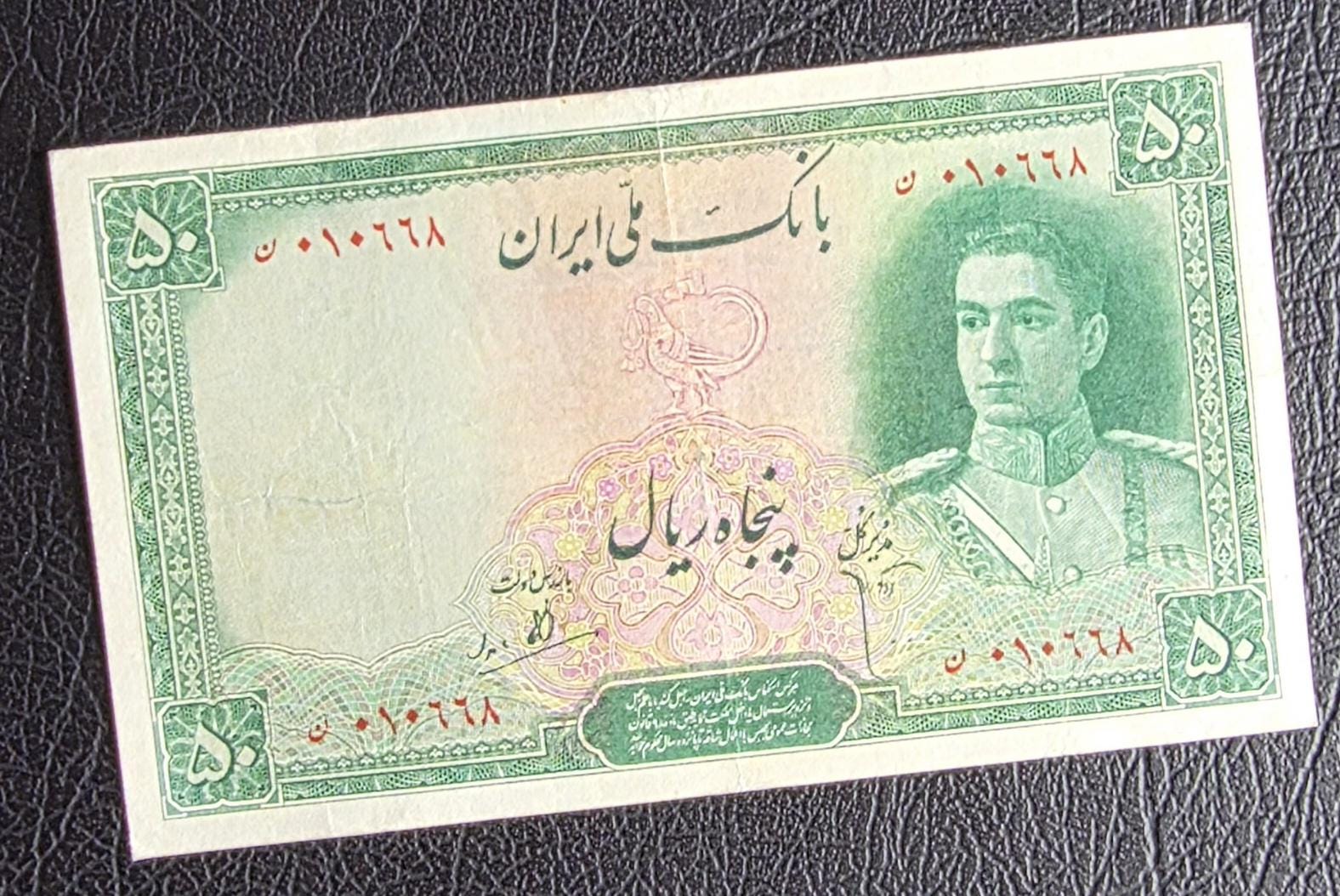 50 Rials 1944 Second Series Pahlavi Banknote Shah Persian Very Fine (VF) quality (Extremely rare)