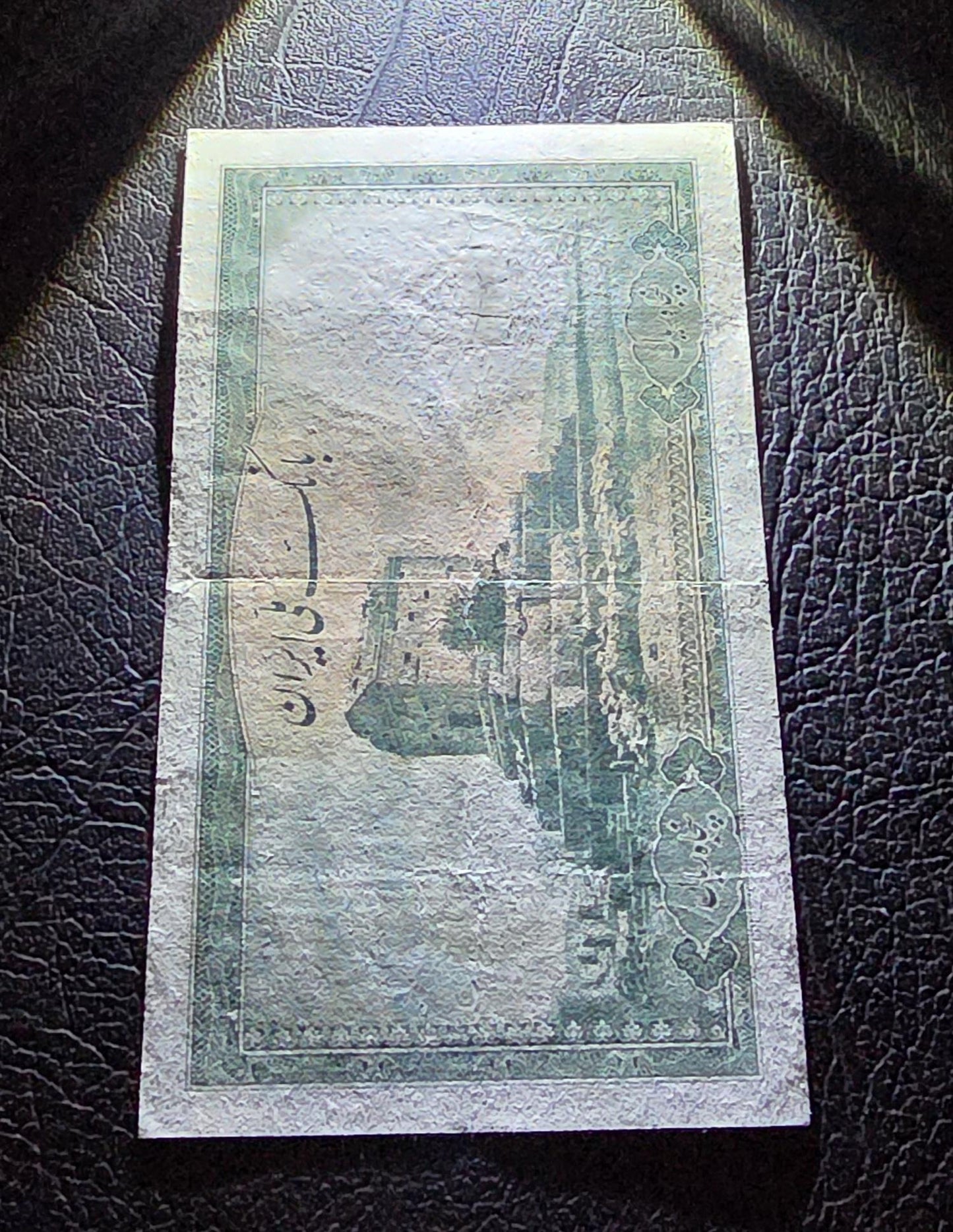 50 Rials 1944 Second Series Pahlavi Banknote Shah Persian Very Fine (VF) quality (Extremely rare)