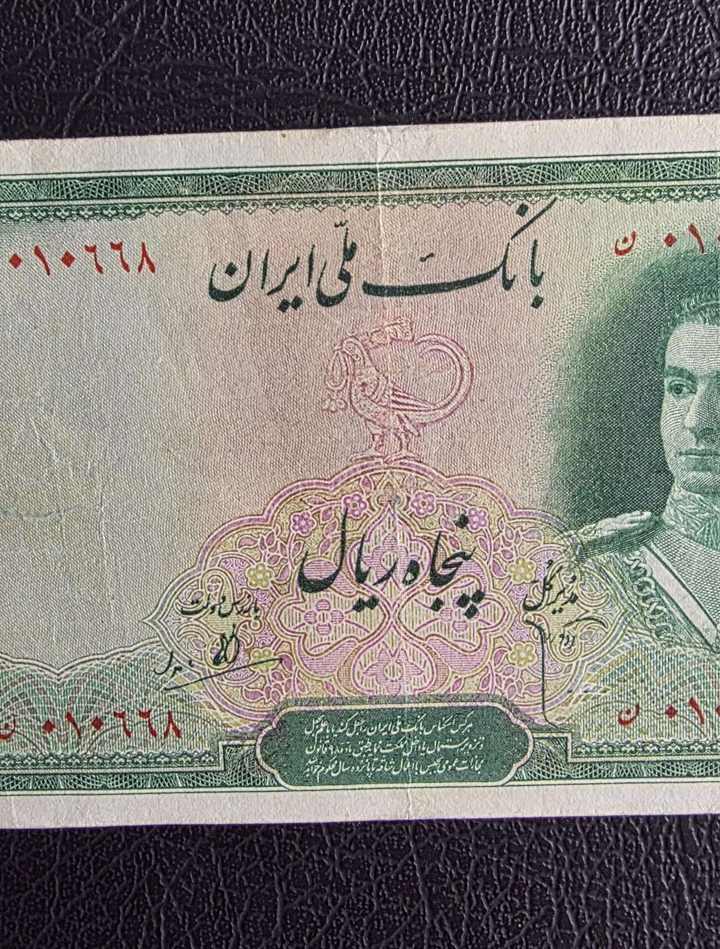 50 Rials 1944 Second Series Pahlavi Banknote Shah Persian Very Fine (VF) quality (Extremely rare)