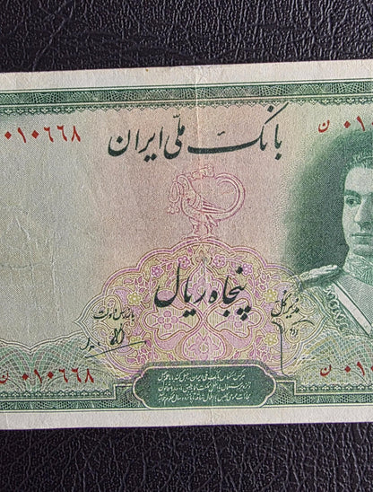 50 Rials 1944 Second Series Pahlavi Banknote Shah Persian Very Fine (VF) quality (Extremely rare)
