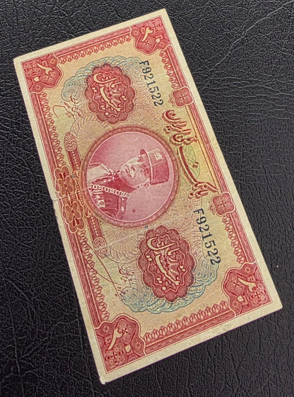 20 Rials 1934 (1313 Persian) Pahlavi banknote Extremely rare Very Fine VF quality