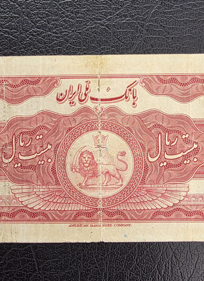20 Rials 1934 (1313 Persian) Pahlavi banknote Extremely rare Very Fine VF quality