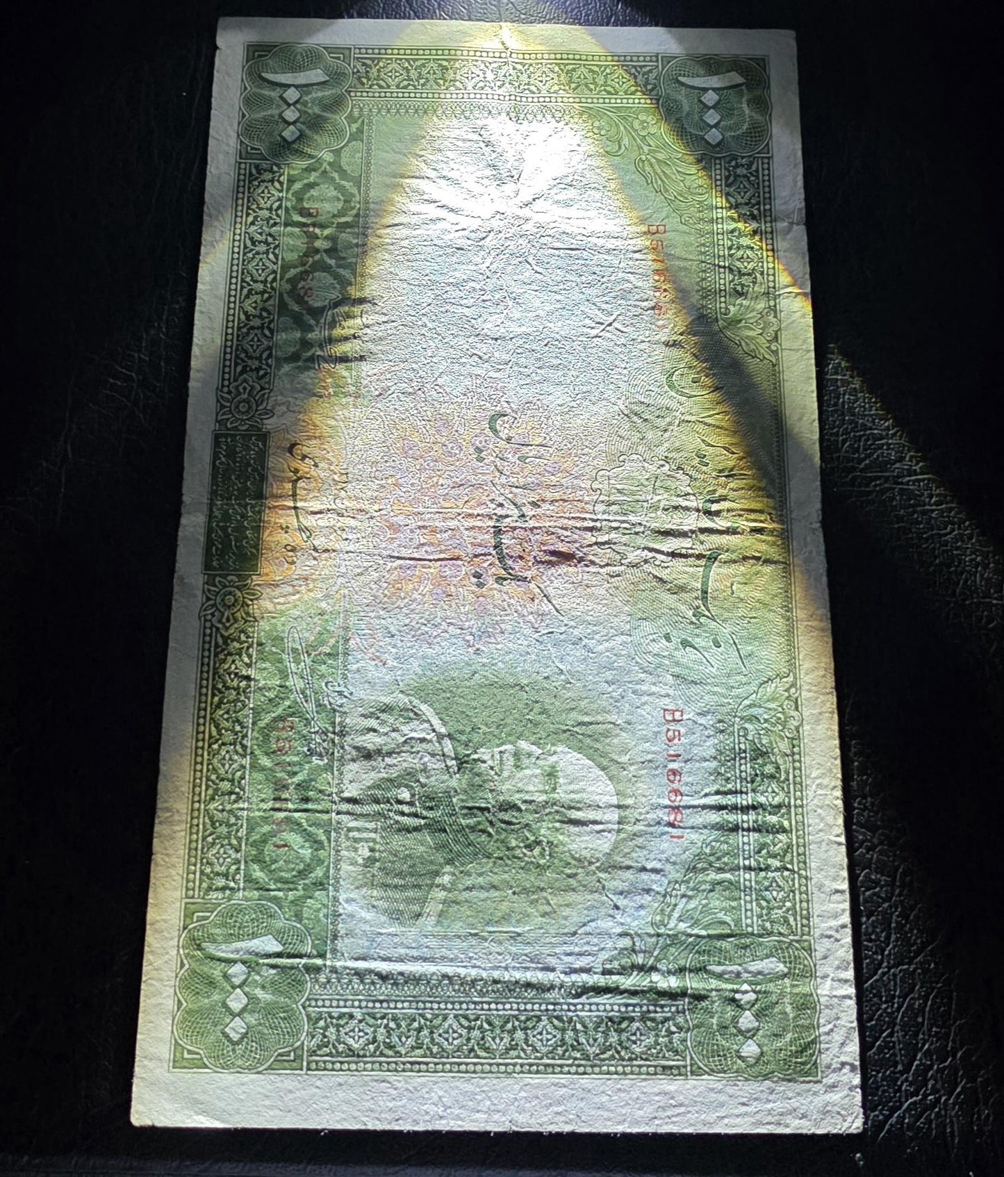 1000 Rials 1934 (Five Pahlavi- 1313 Persian) without Cap Pahlavi banknote Very fine (VF) quality (minor repair)