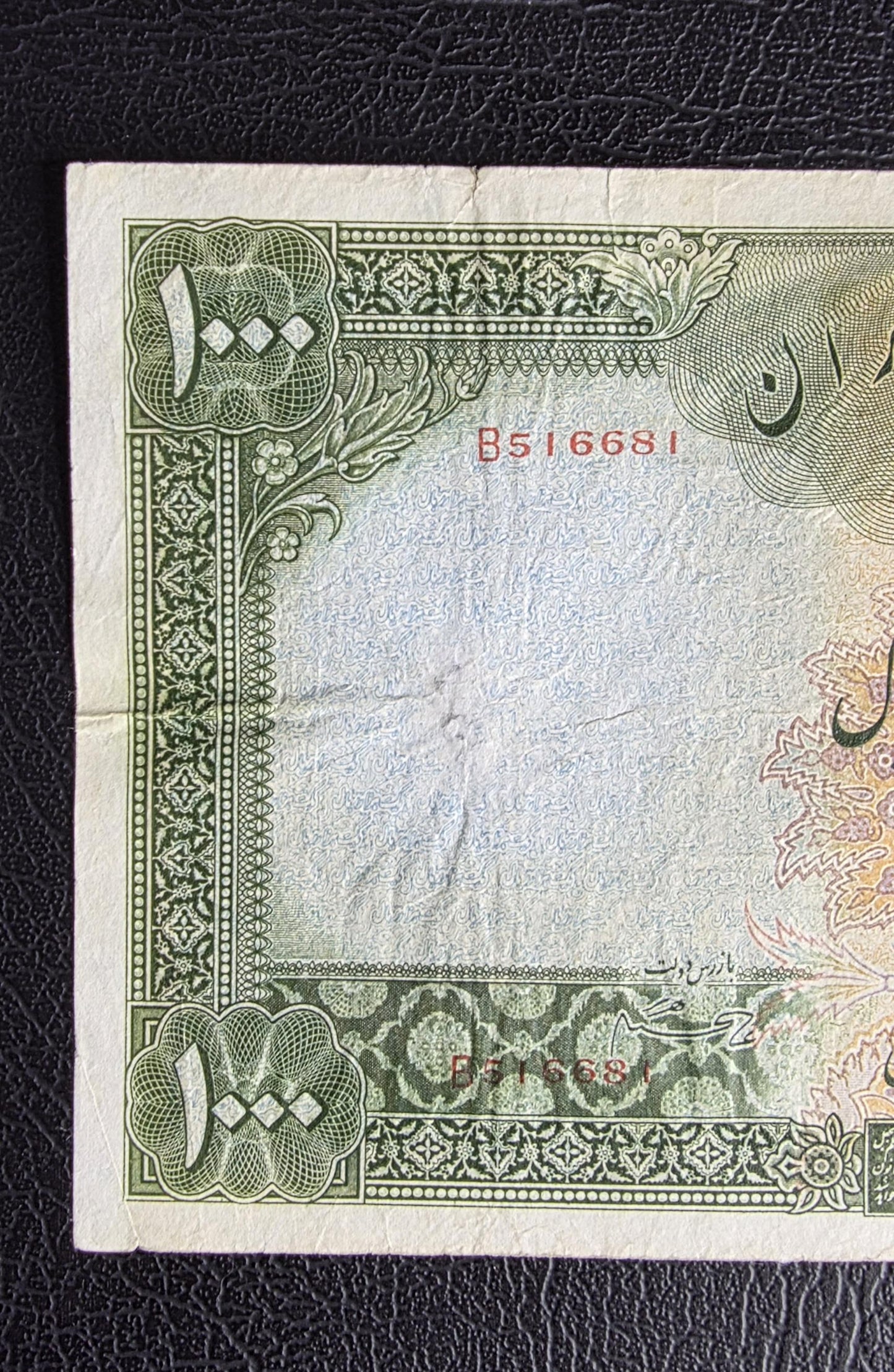 1000 Rials 1934 (Five Pahlavi- 1313 Persian) without Cap Pahlavi banknote Very fine (VF) quality (minor repair)