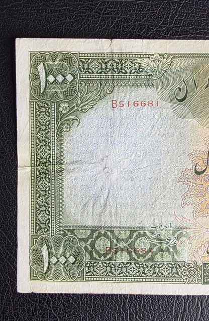 1000 Rials 1934 (Five Pahlavi- 1313 Persian) without Cap Pahlavi banknote Very fine (VF) quality (minor repair)