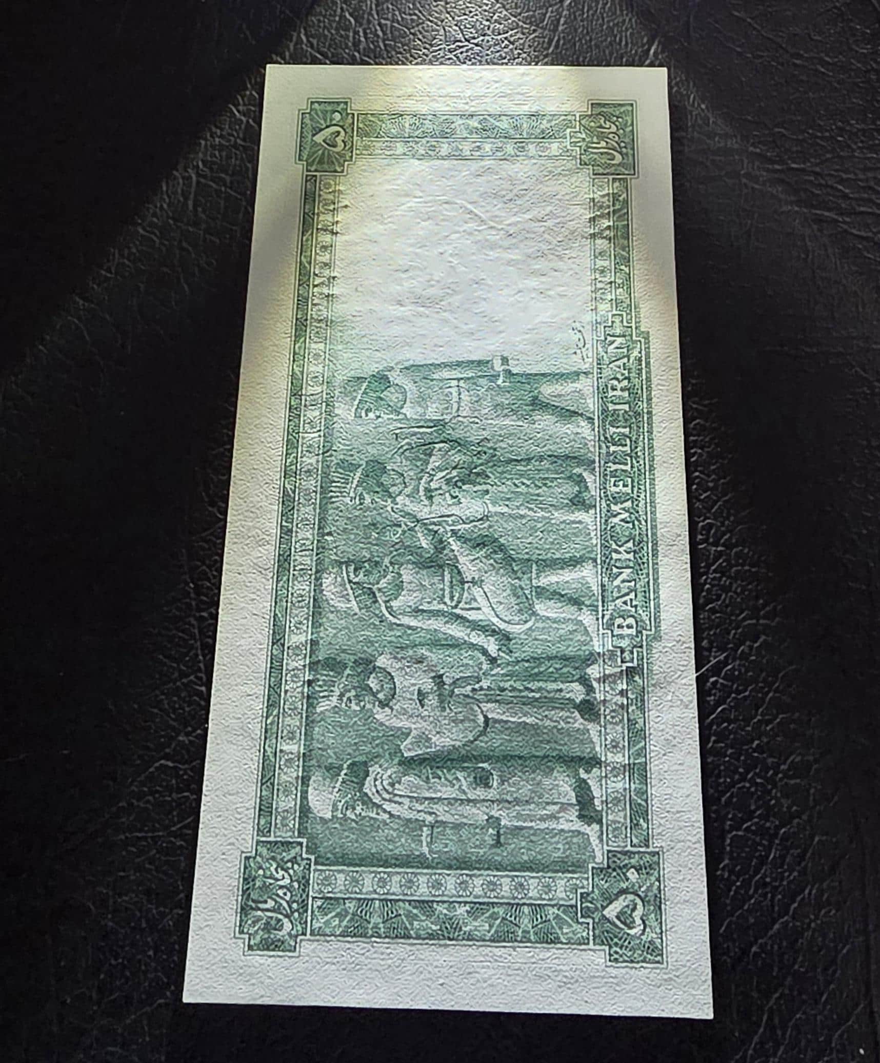 50 Rials 1948 Pahlavi note Gem Uncirculated UNC (Extremely rare in this quality)