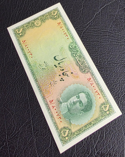 50 Rials 1948 Pahlavi note Gem Uncirculated UNC (Extremely rare in this quality)