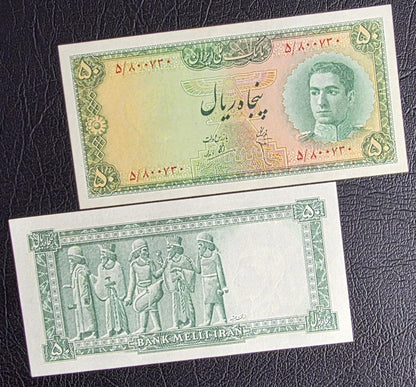 50 Rials 1948 Pahlavi note Gem Uncirculated UNC (Extremely rare in this quality)
