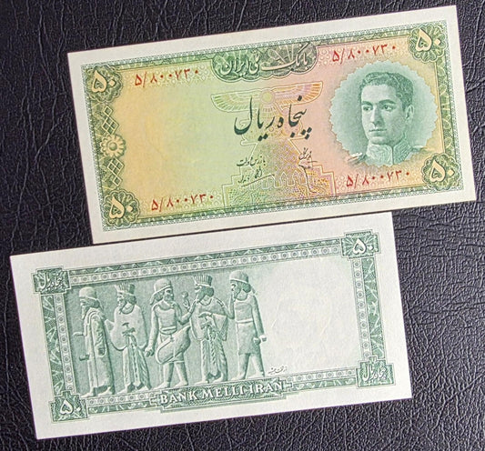 50 Rials 1948 Pahlavi note Gem Uncirculated UNC (Extremely rare in this quality)