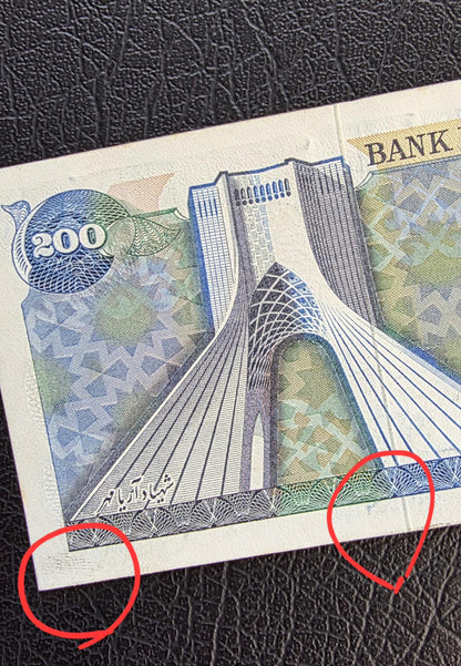 Full set of 200 Rials (Five designs) 1974- 1986 Pahlavi- Republic notes Gem Uncirculated UNC- A historical set