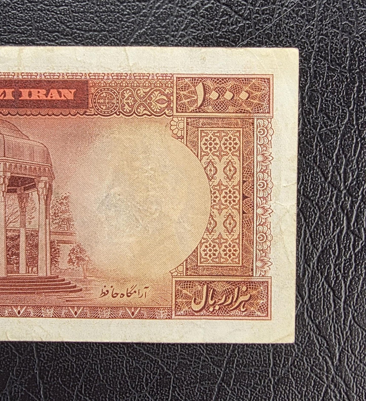 One Thousands 1000 Rials 1962 Pahlavi Dollar Design Very Fine (VF) (First issue)