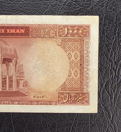 One Thousands 1000 Rials 1962 Pahlavi Dollar Design Very Fine (VF) (First issue)
