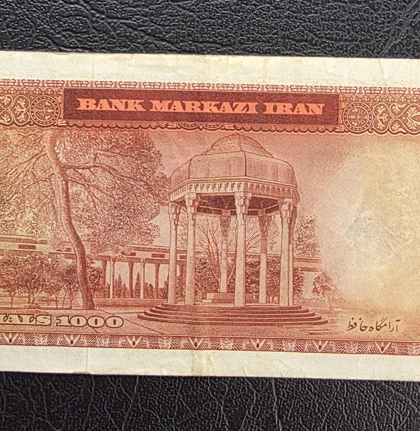 One Thousands 1000 Rials 1962 Pahlavi Dollar Design Very Fine (VF) (First issue)