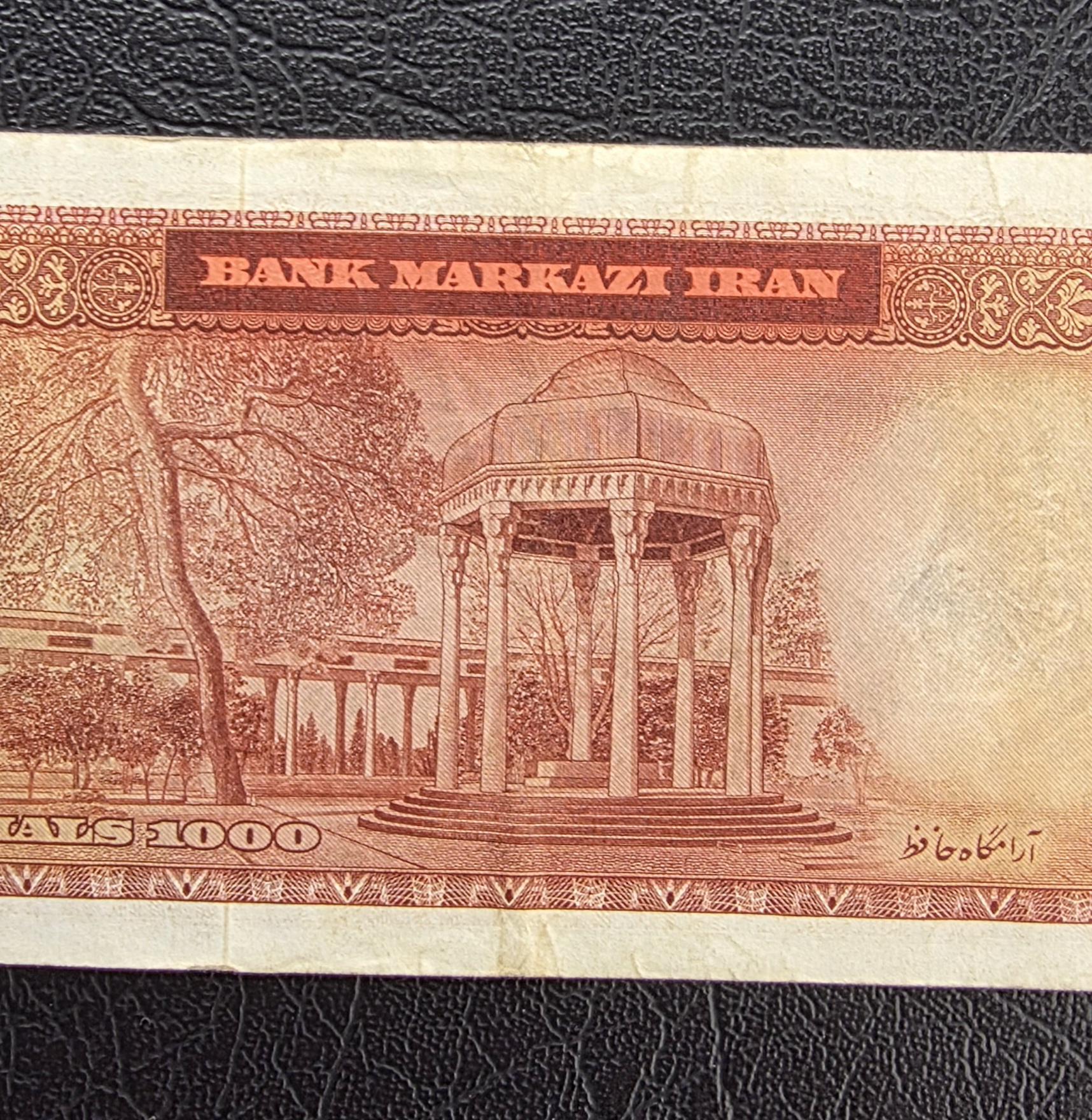 One Thousands 1000 Rials 1962 Pahlavi Dollar Design Very Fine (VF) (First issue)