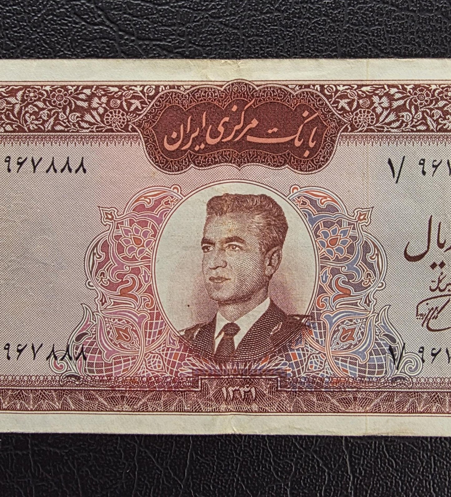 One Thousands 1000 Rials 1962 Pahlavi Dollar Design Very Fine (VF) (First issue)