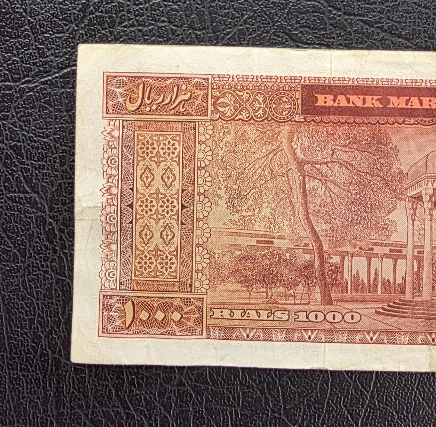 One Thousands 1000 Rials 1962 Pahlavi Dollar Design Very Fine (VF) (First issue)