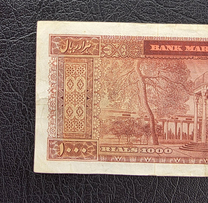 One Thousands 1000 Rials 1962 Pahlavi Dollar Design Very Fine (VF) (First issue)