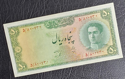 50 Rials 1948 Pahlavi note Gem Uncirculated UNC (Extremely rare in this quality)