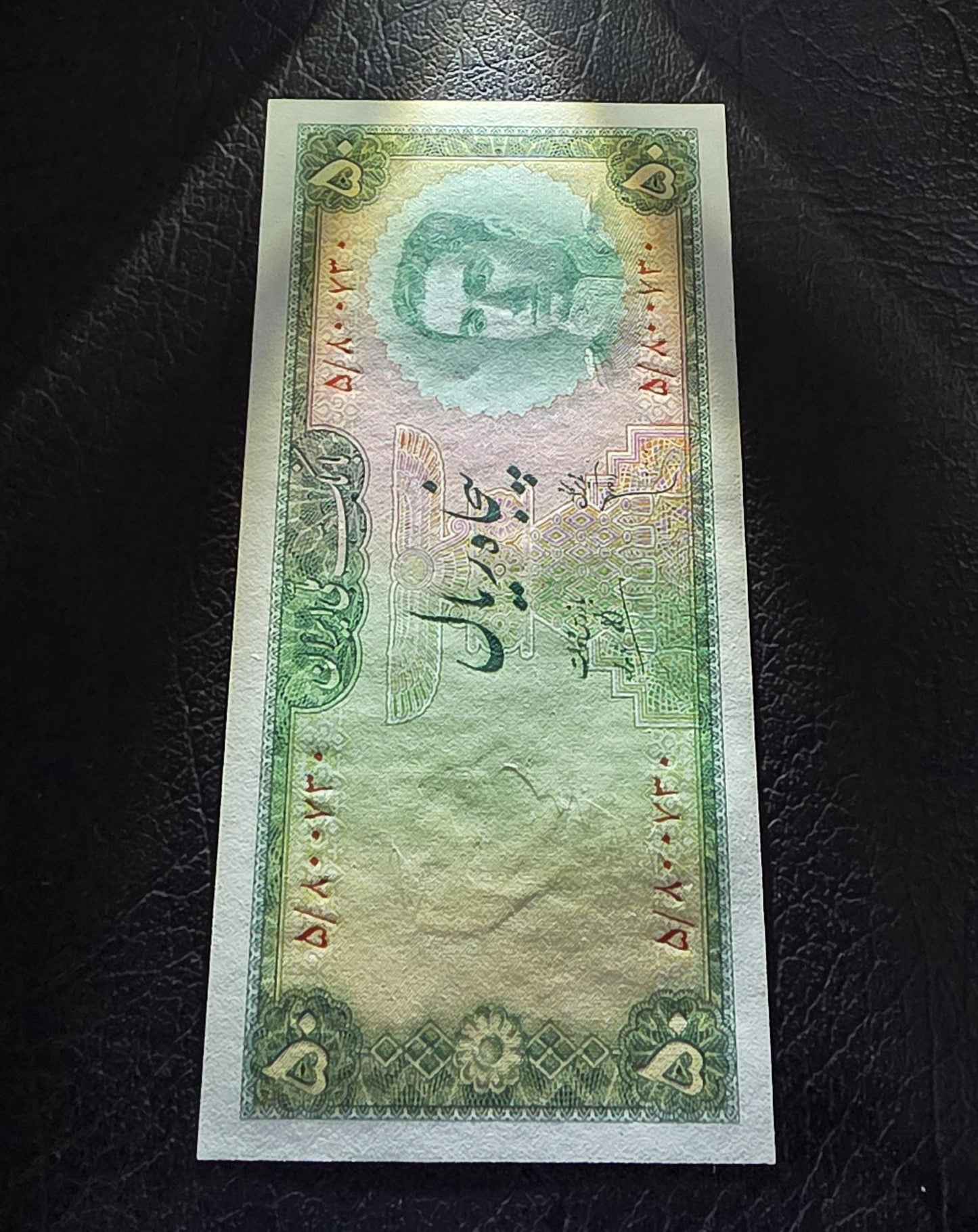 50 Rials 1948 Pahlavi note Gem Uncirculated UNC (Extremely rare in this quality)