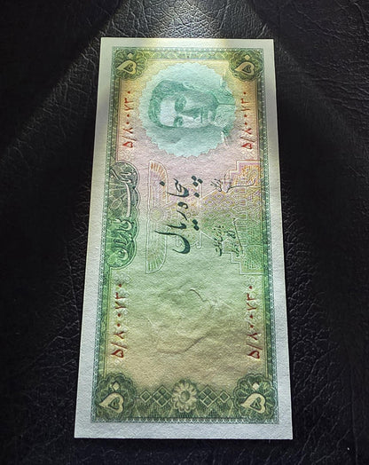 50 Rials 1948 Pahlavi note Gem Uncirculated UNC (Extremely rare in this quality)