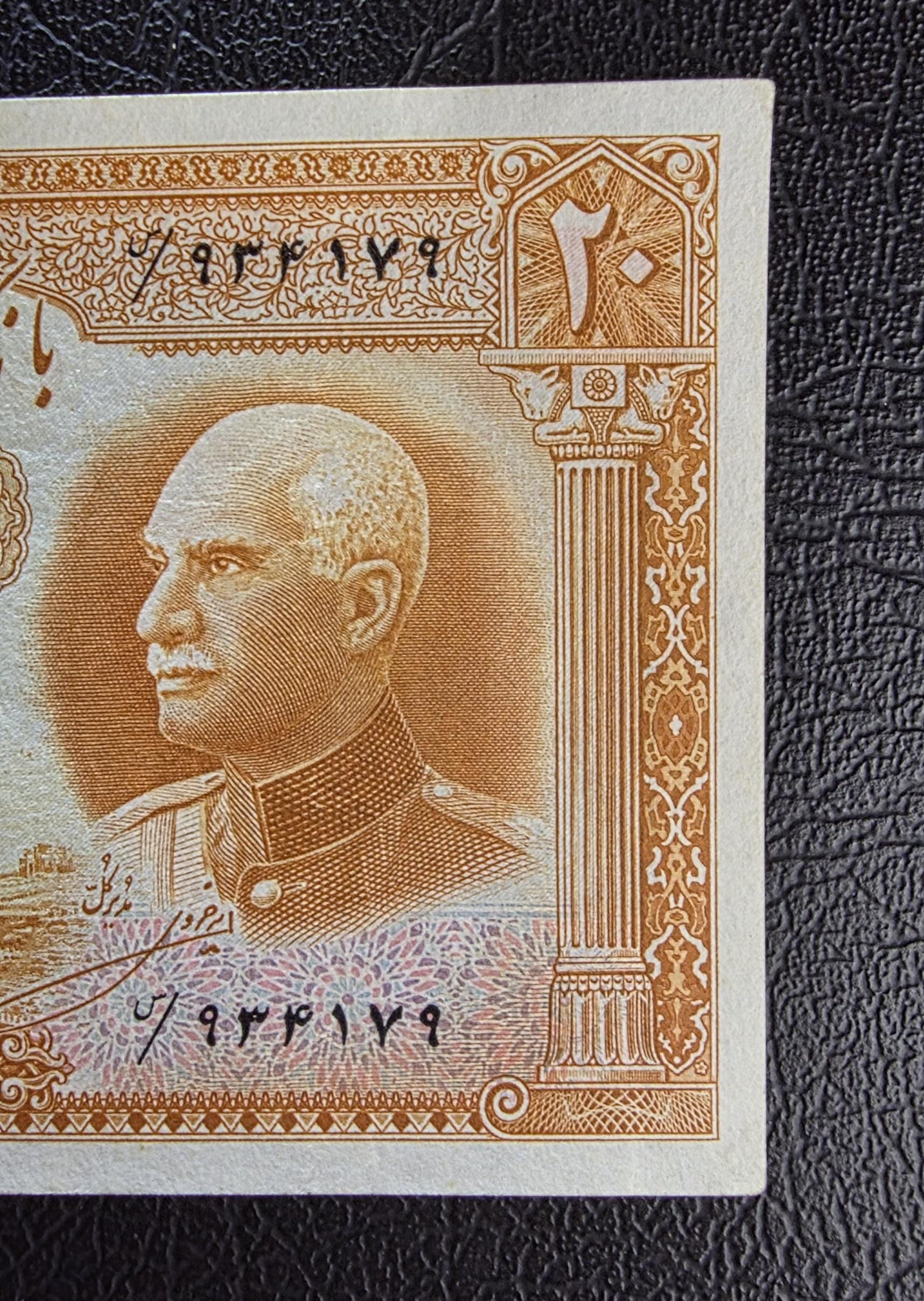 20 Rials 1938 King I note (Extremely rare) Extremely Fine XF to About Uncirculated AUNC (Farsi Serial)