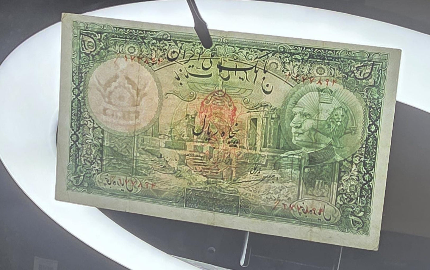 50 Rials 1938 Pahlavi King I note Extremely Fine (XF) Farsi Serial