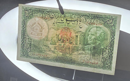 50 Rials 1938 Pahlavi King I note Extremely Fine (XF) Farsi Serial