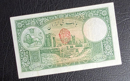 50 Rials 1938 Pahlavi King I note Extremely Fine (XF) Farsi Serial