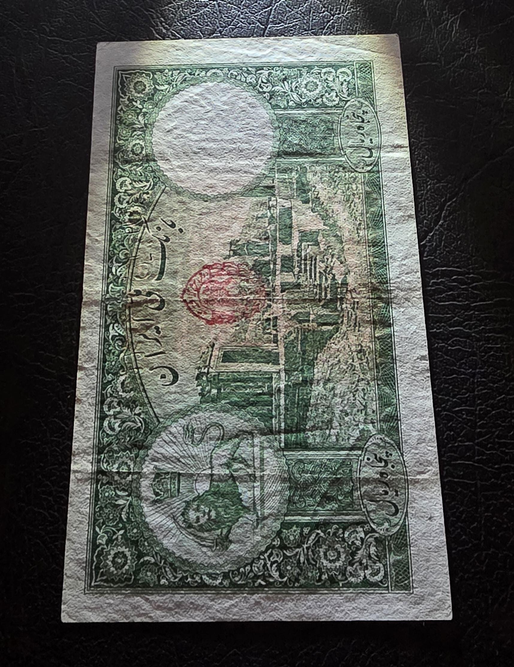 50 Rials 1938 Pahlavi King I note Extremely Fine (XF) Farsi Serial