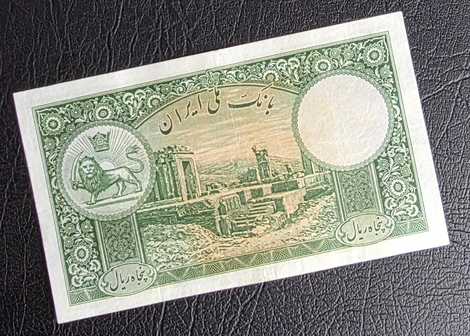 50 Rials 1938 Pahlavi King I note Extremely Fine XF Latin Serial