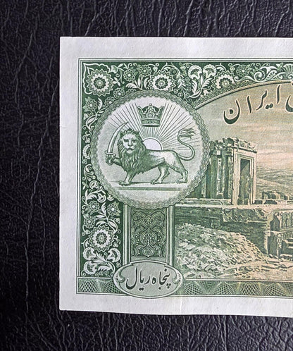 50 Rials 1938 Pahlavi King I note Extremely Fine XF Latin Serial
