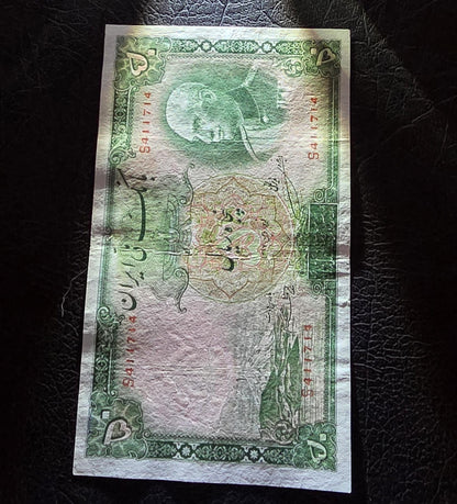 50 Rials 1938 Pahlavi King I note Extremely Fine XF Latin Serial