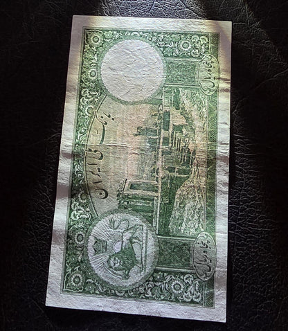 50 Rials 1938 Pahlavi King I note Extremely Fine XF Latin Serial