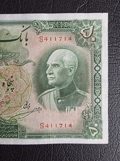 50 Rials 1938 Pahlavi King I note Extremely Fine XF Latin Serial