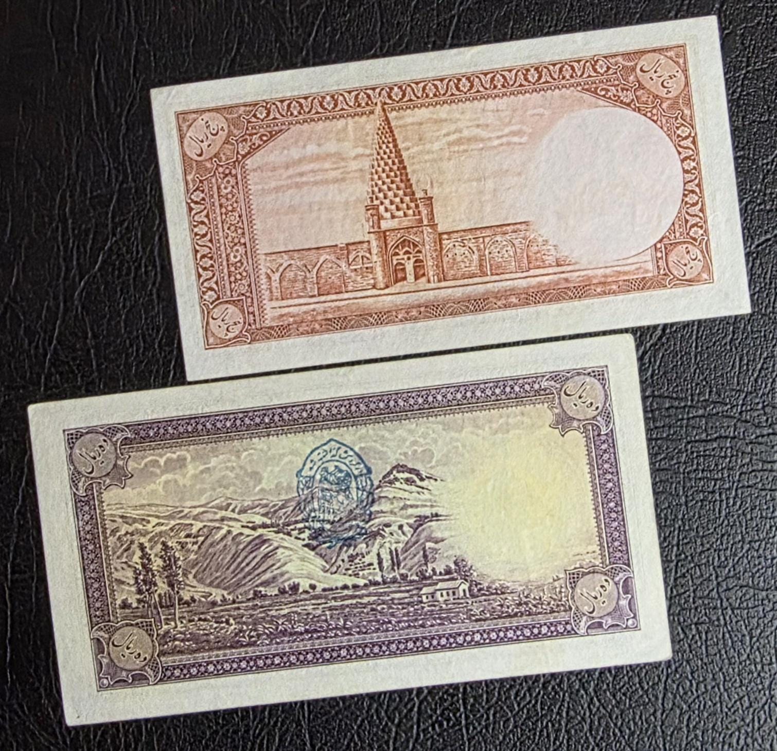 Set of 10 and 20 Rials 1938 Pahlavi King I note Extremely fine and Uncirculated (two banknotes)